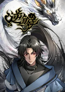 武庚纪