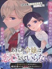 墨飞正传